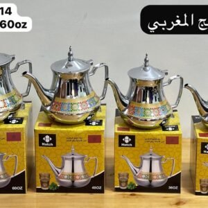 Théière Marocaine Impériale Gravée